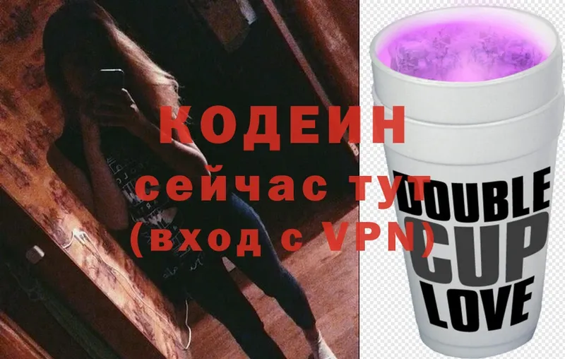 Кодеиновый сироп Lean Purple Drank  Макарьев 