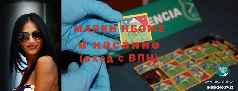 где купить наркоту  Макарьев  Марки 25I-NBOMe 1,5мг 